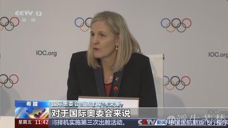 柯丝蒂·考文垂当选国际奥委会主席,高志丹送上祝贺 柯丝蒂·考文垂当选国际奥委会主席,高志丹送上祝贺