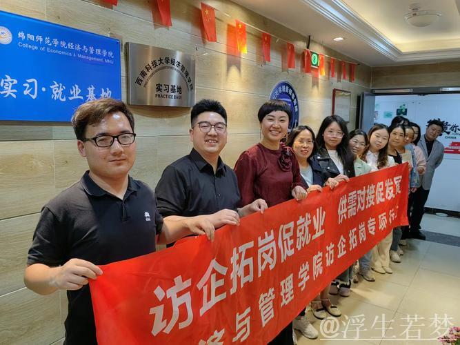 聚焦访谈丨多区域招聘与微专业设置——政校企携手共解就业困局 聚焦访谈丨多区域招聘与微专业设置——政校企携手共解就业困局