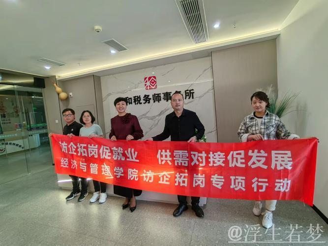 聚焦访谈丨多区域招聘与微专业设置——政校企携手共解就业困局 聚焦访谈丨多区域招聘与微专业设置——政校企携手共解就业困局