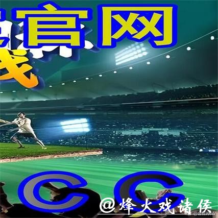 揭秘世界杯外围平台背后的运营模式 揭秘世界杯外围平台背后的运营模式