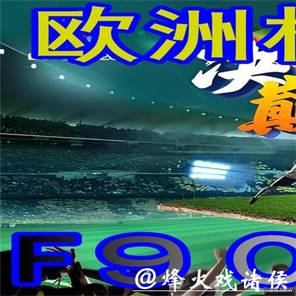 揭秘世界杯外围平台背后的运营模式 揭秘世界杯外围平台背后的运营模式