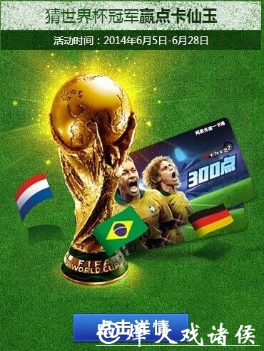 世界杯竞猜网站资深玩家经验分享