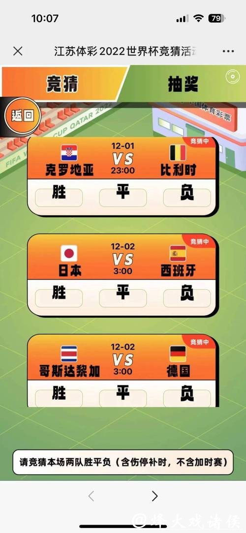 世界杯竞猜入口详细玩法攻略