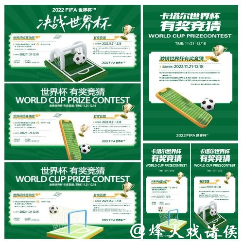 世界杯竞猜选择正规平台更放心