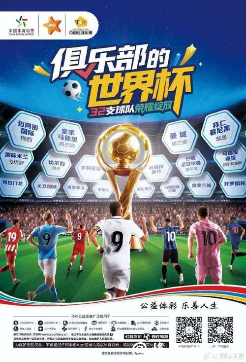 全球聚焦2026世界杯竞猜，与朋友共享欢乐
