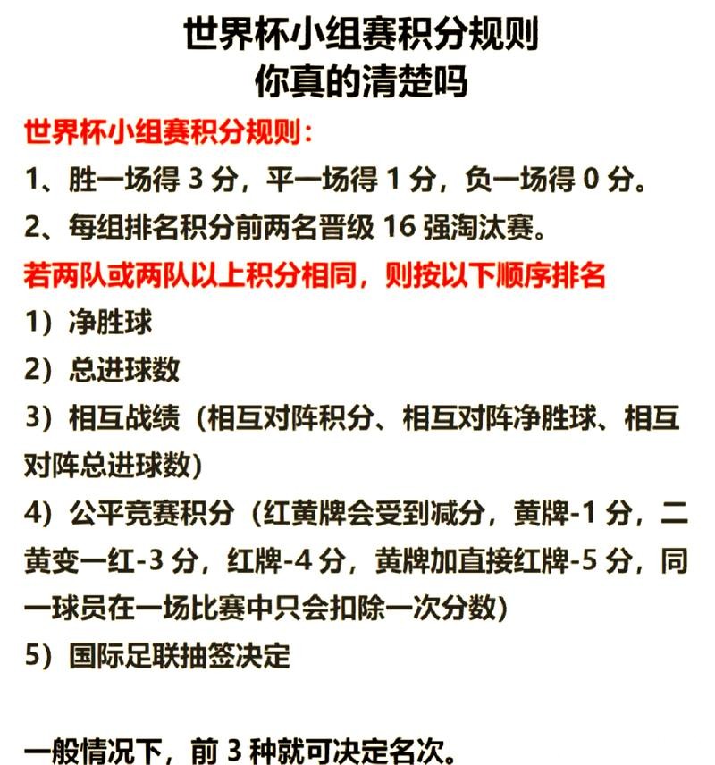 世界杯外围竞猜的法律法规与合规性