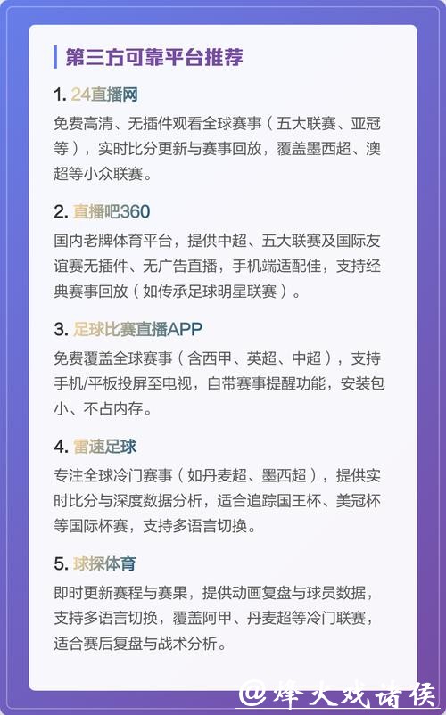 世界杯直播平台VIP会员功能值不值得买? 世界杯直播平台VIP会员功能值不值得买?